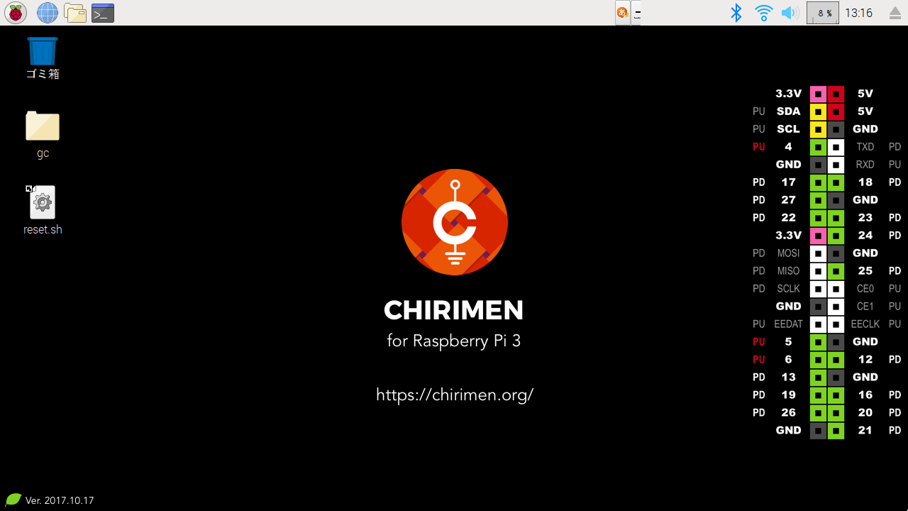 CHIRIMEN for Raspberry Pi 3 desktop 画面
