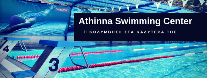Athinna Swimming Center