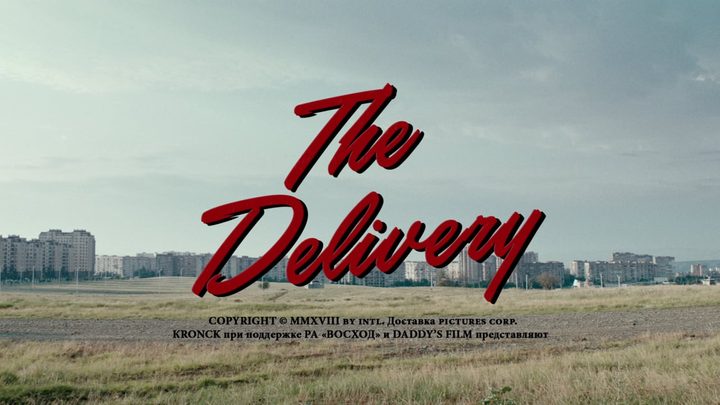Tochka // The Delivery