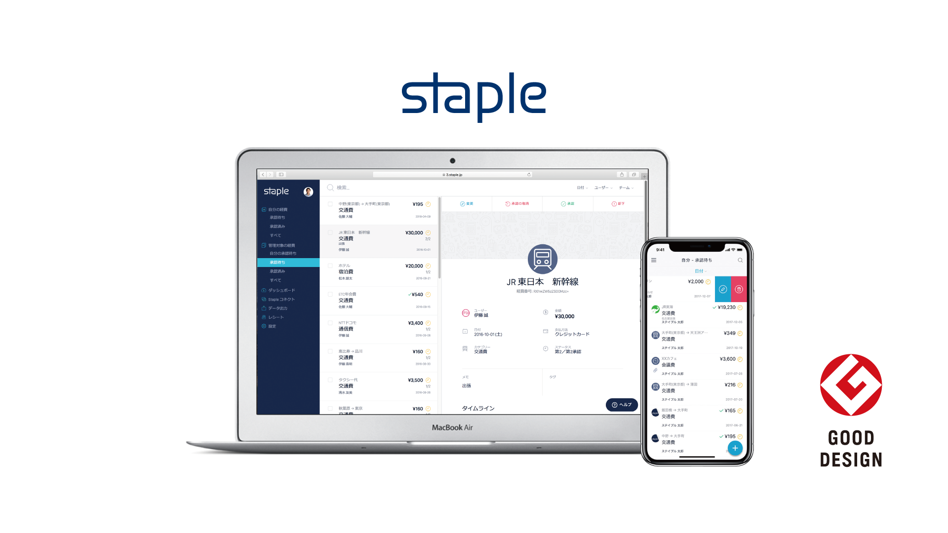 Staple