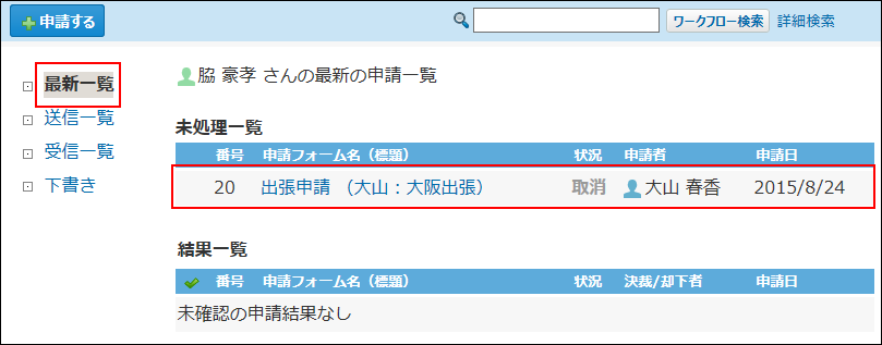 取り消された時点の画像