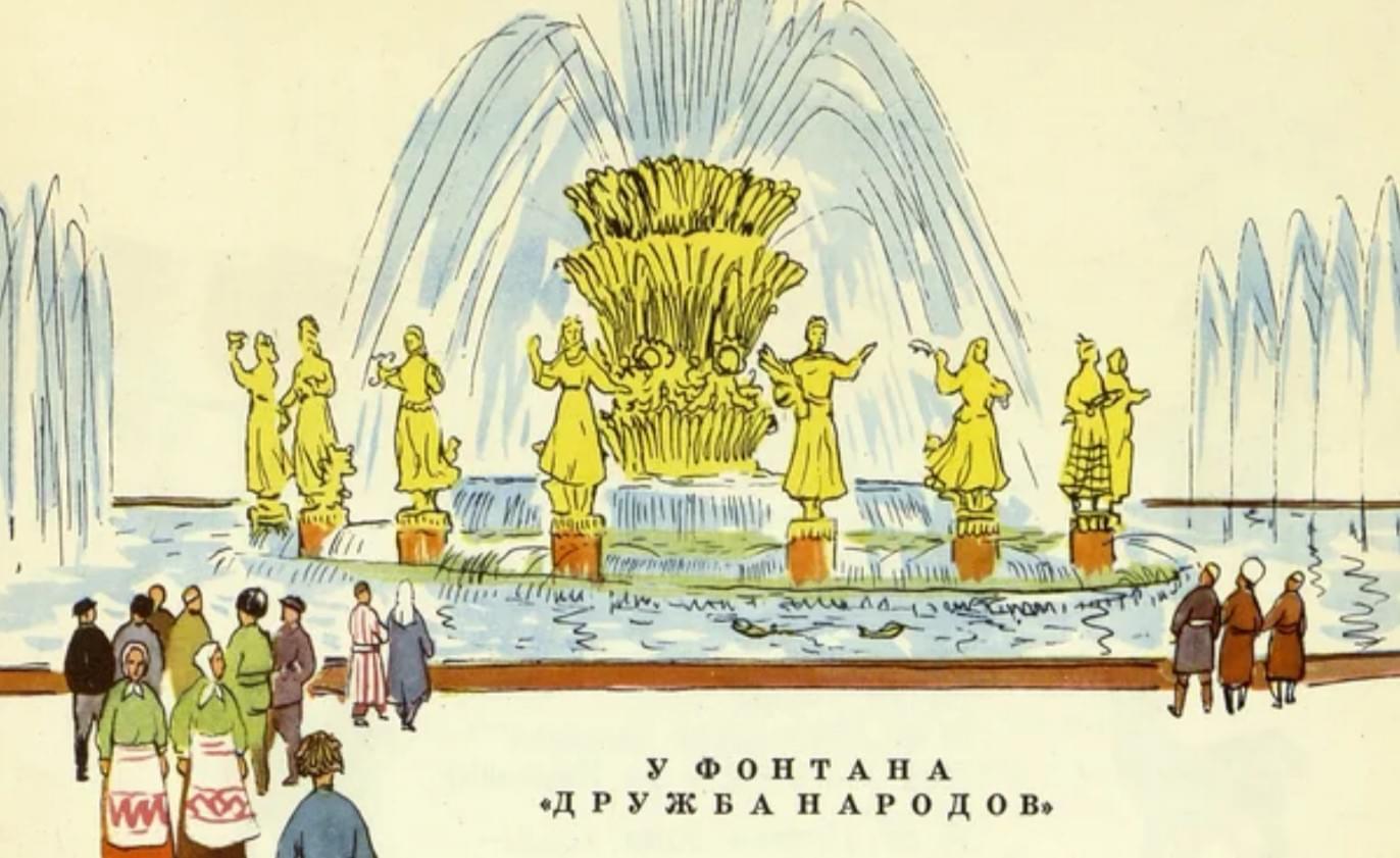 Советская почтовая открытка. Источник: regnum.ru/news/cultura/2677575.html