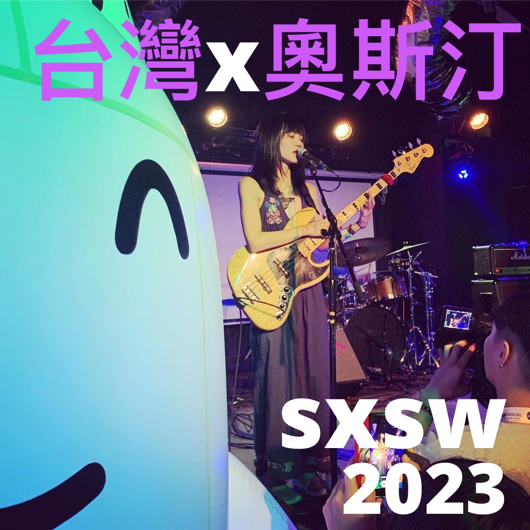 Photo of Elephant Gym performing at SXSW 2019