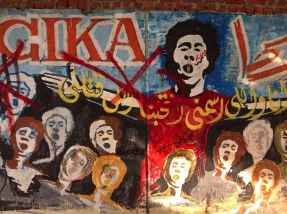 Figure 4: Graffiti depicting Gika and other martyrs; Mohamed Mahmoud Street, Cairo. Photo by John Johnston (2014)