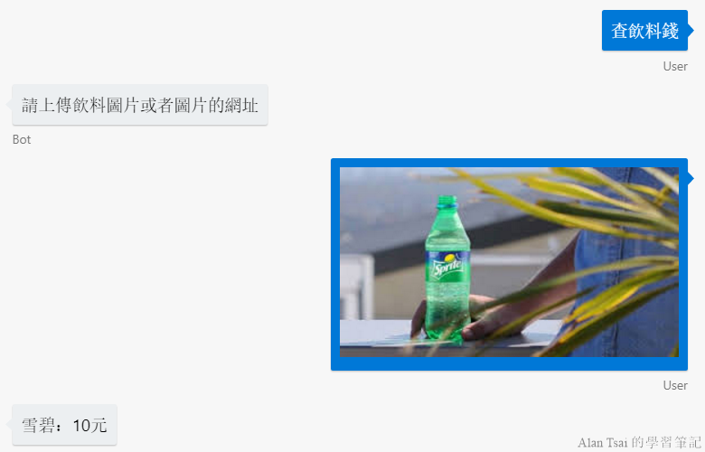 botframework-emulator_2018-08-08_20-54-21.png