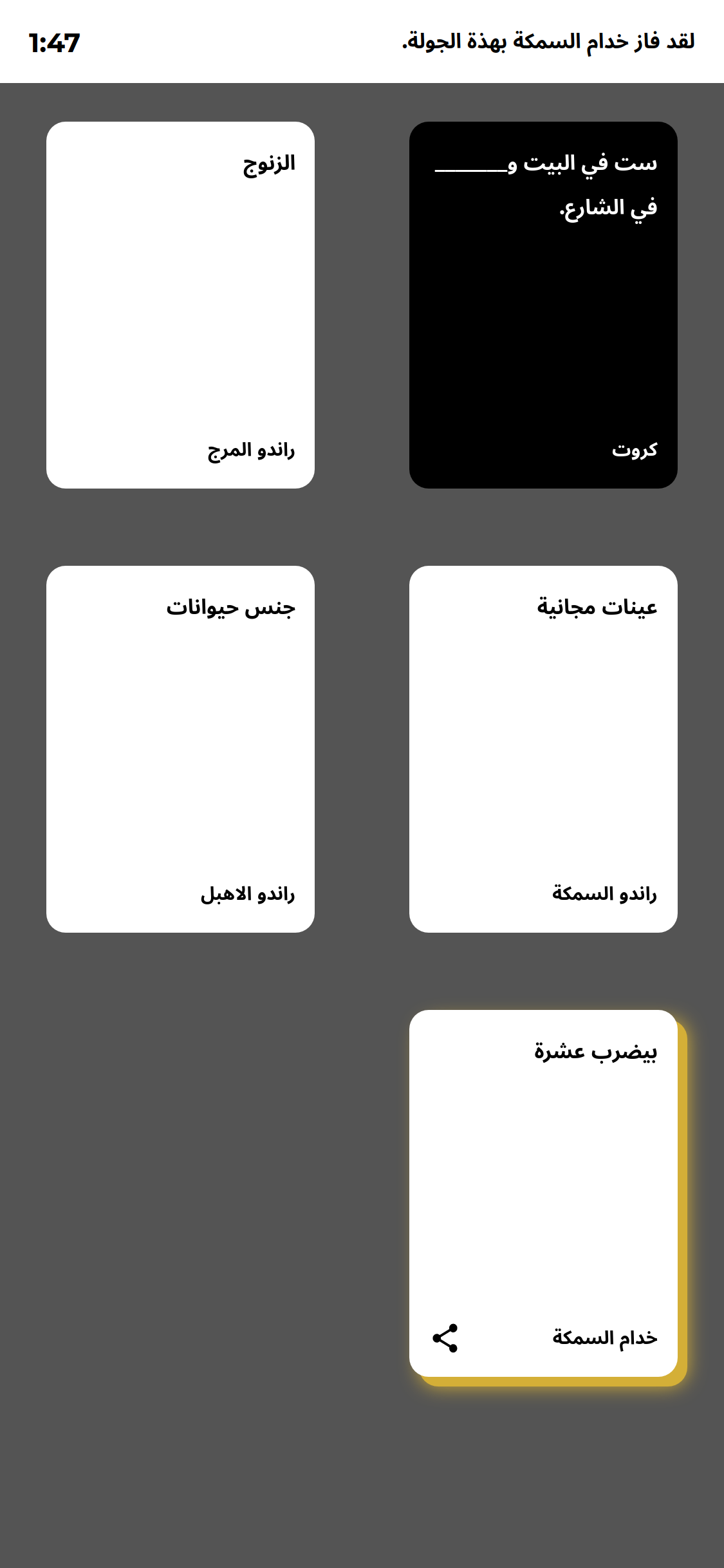 Airtegal Round Winner - Portrait