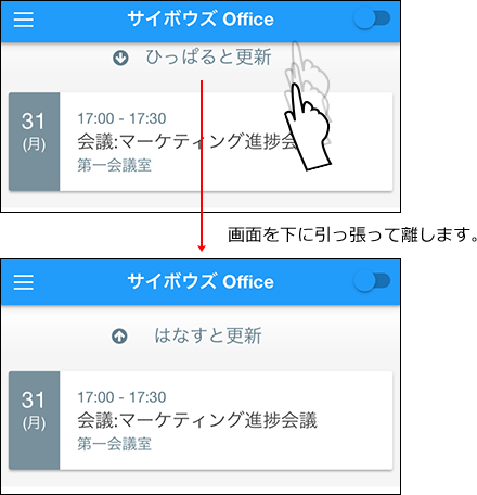 サイボウズ Office 新着通知 を使用する サイボウズ Office マニュアル