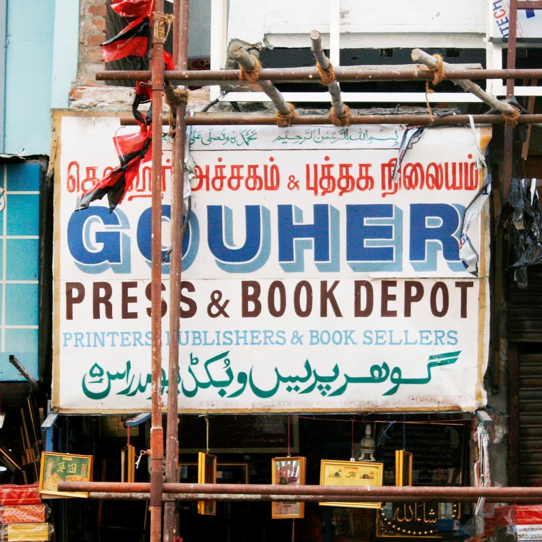 A hand-lettered sign reads 'Gouher Press & Book Depot' in big blue and brown letters