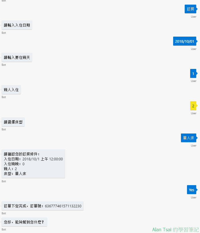 botframework-emulator_2018-11-13_22-51-11.png