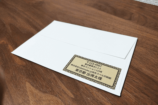 100均セリアの「クラフトシール紙」で作るちょっとおしゃれな宛名ラベルのサムネイル