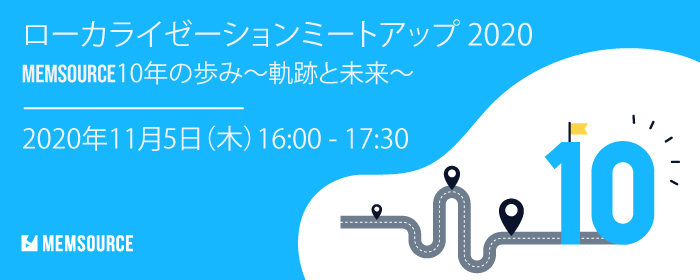 memsource localization meetup november 2020