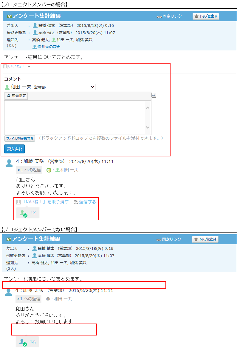 コメントの書き込みを許可していない場合の画像