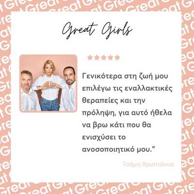 🌸 Great Girls, Great Stories 🌸⁠
⁠
Η αγαπημένη μας συνδρομήτρια Χριστιάννα Τσάμη  μοιράζεται το ταξίδι της με την πολυβιταμίνη Great και μας κάνει πολύ χαρούμενες που η Great είναι ο σύμμαχός της στην καθημερινότητα!⁠
⁠
🤍 Η διαδρομή σας με την Great είναι πολύ σημαντική για εμάς! Στείλτε μας τα μηνύματά σας, με την δική σας εμπειρία με την Great!⁠
⁠
👉 Ξεκίνα σήμερα στο link in bio και κάνε και τη δική σου ζωή καλύτερη⁠
⁠
#greatforwomen #greatbyvicky #greatmultivitamin #multivitamin #vickykaya #greatgirl #greatbenefits #greatstories #greatwomen #strongwomen #healthylifestyle #femalebusiness #supportsmallbusiness #madeingreece
