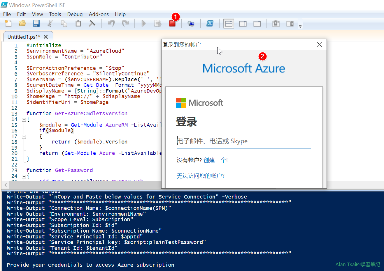 powershell_ise_2019-07-11_20-16-27.png