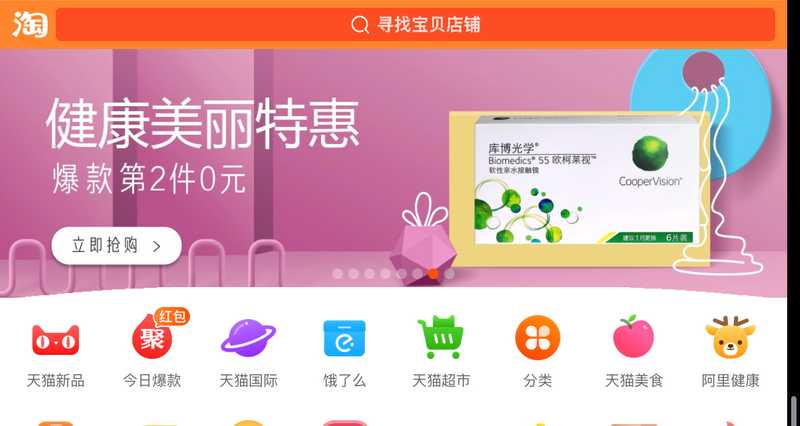 taobao1