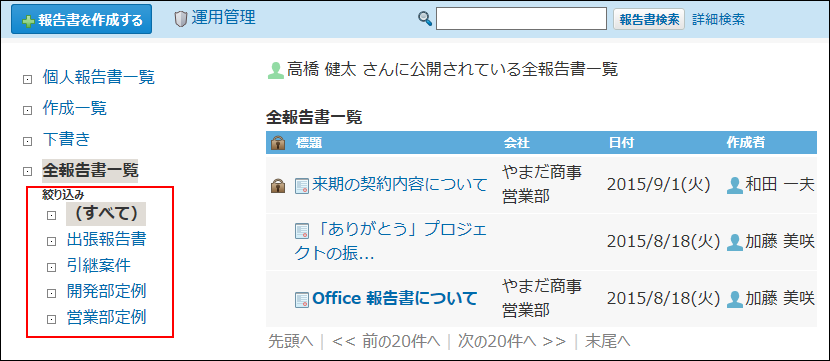 絞込のイメージ図