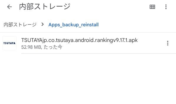 Apps Backup and Restore・保存場所