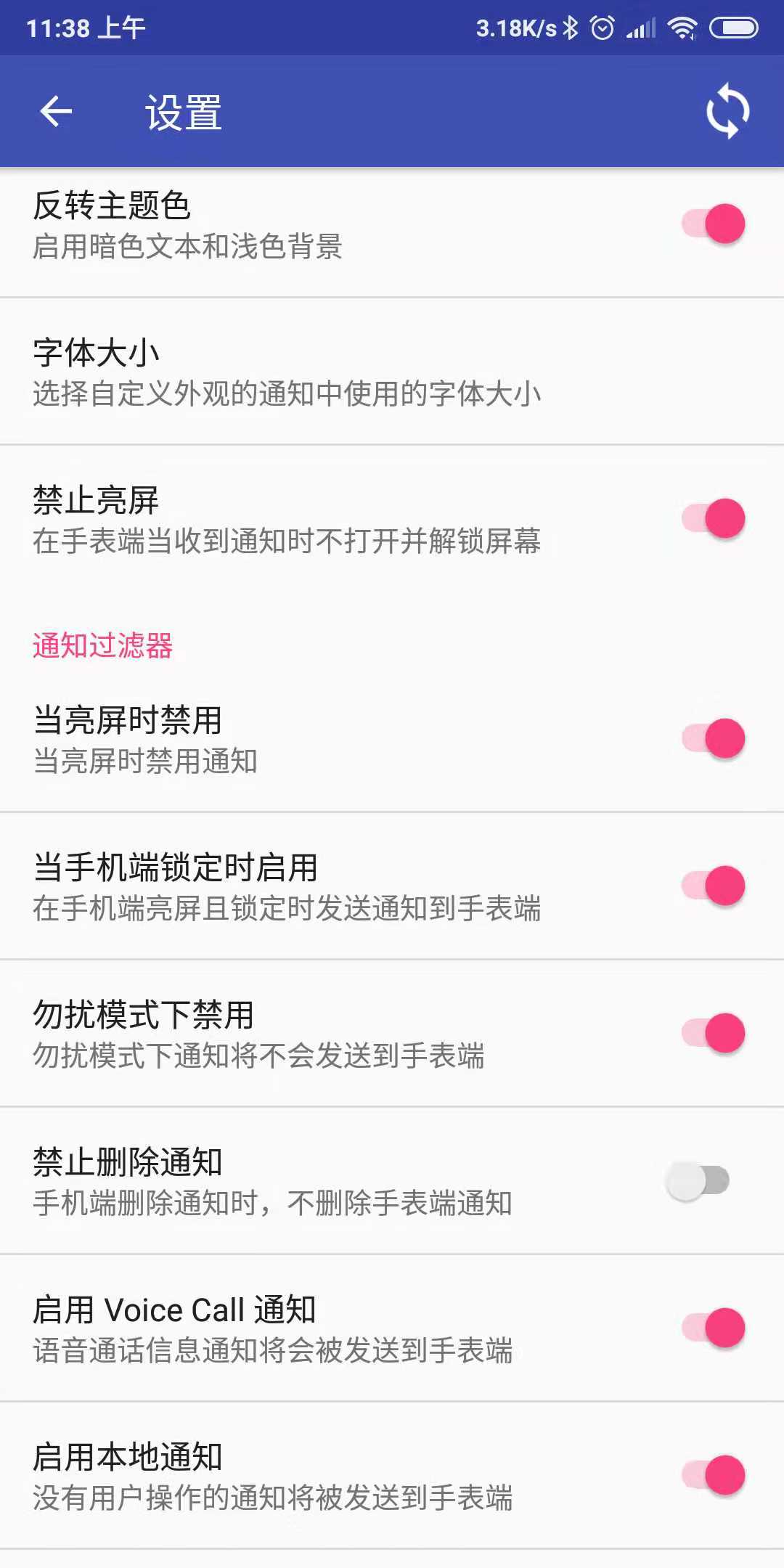AmazMod 设置截图