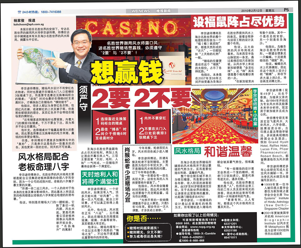 Resorts World Sentosa Feng Shui news