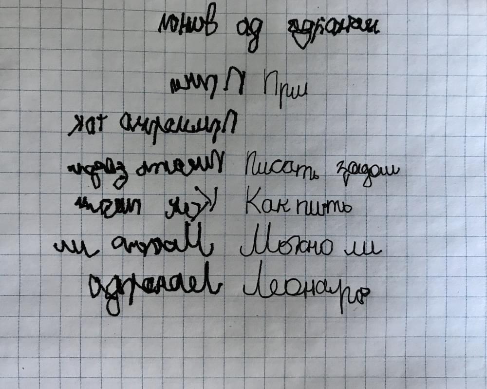 Зеркальное письмо. Письмо в зеркальном отражении почему. Как называется человек который пишет зеркально. Если человек пишет зеркально что это такое.