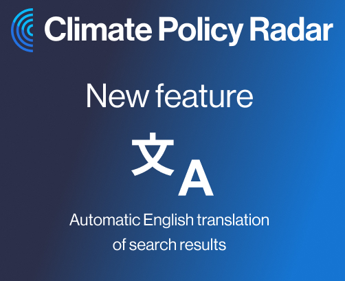 Thumbnail for New feature: English translation of climate law and policy