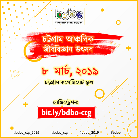 BDBO: Biology Olympiad 2019