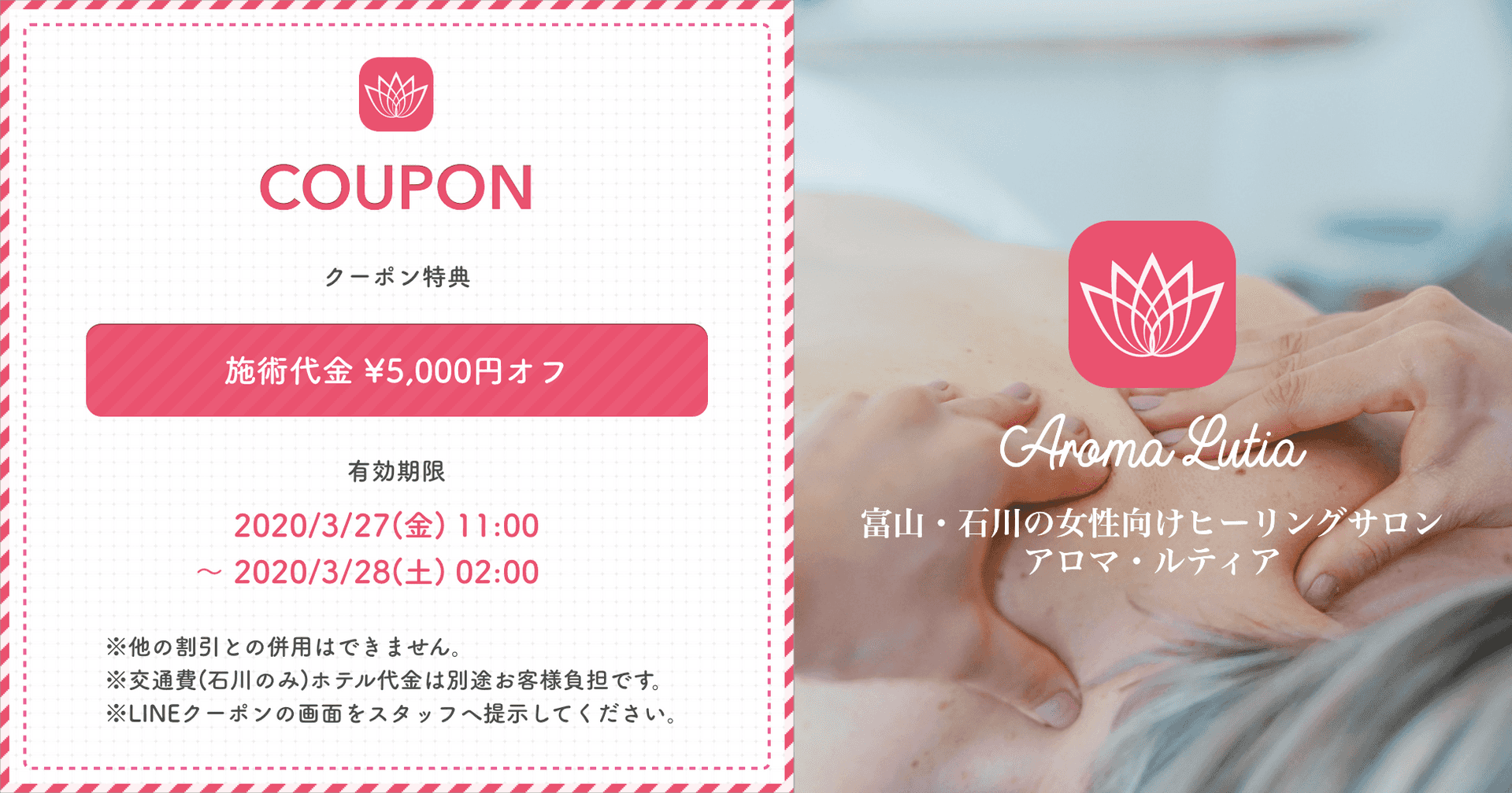 本日限定クーポンのお知らせと最新情報