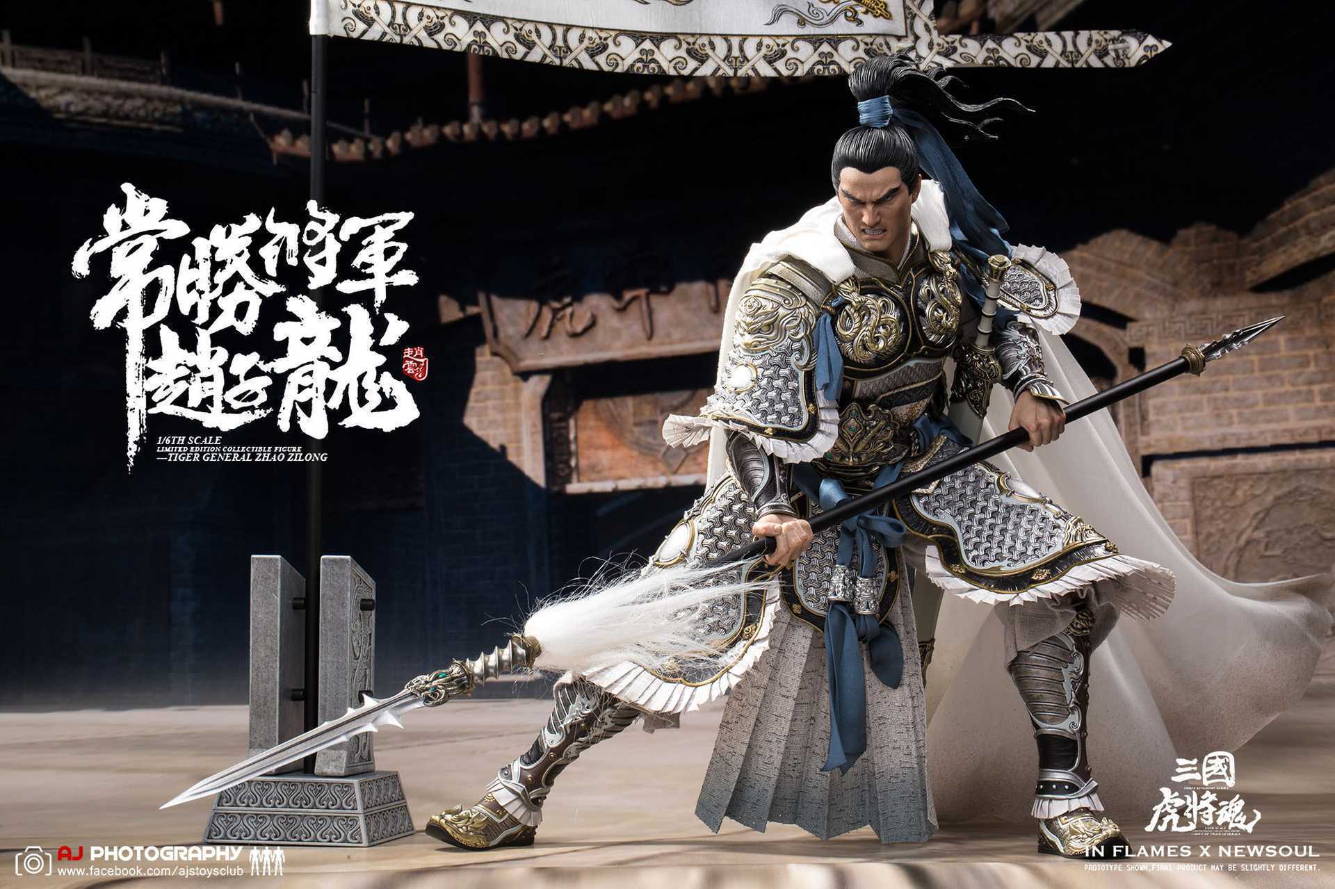 Inflames Toys Three Kingdoms Zhao Zilong