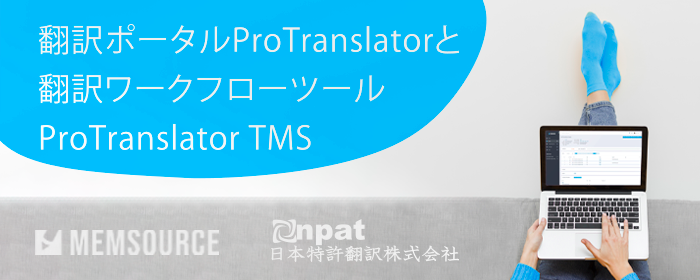 Memsource npat Webinar ProTranslator TMS