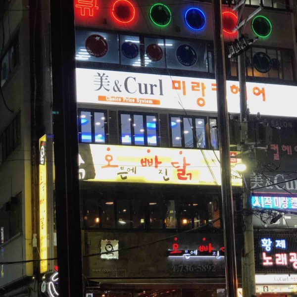Seoul Night Lights Billiards Building