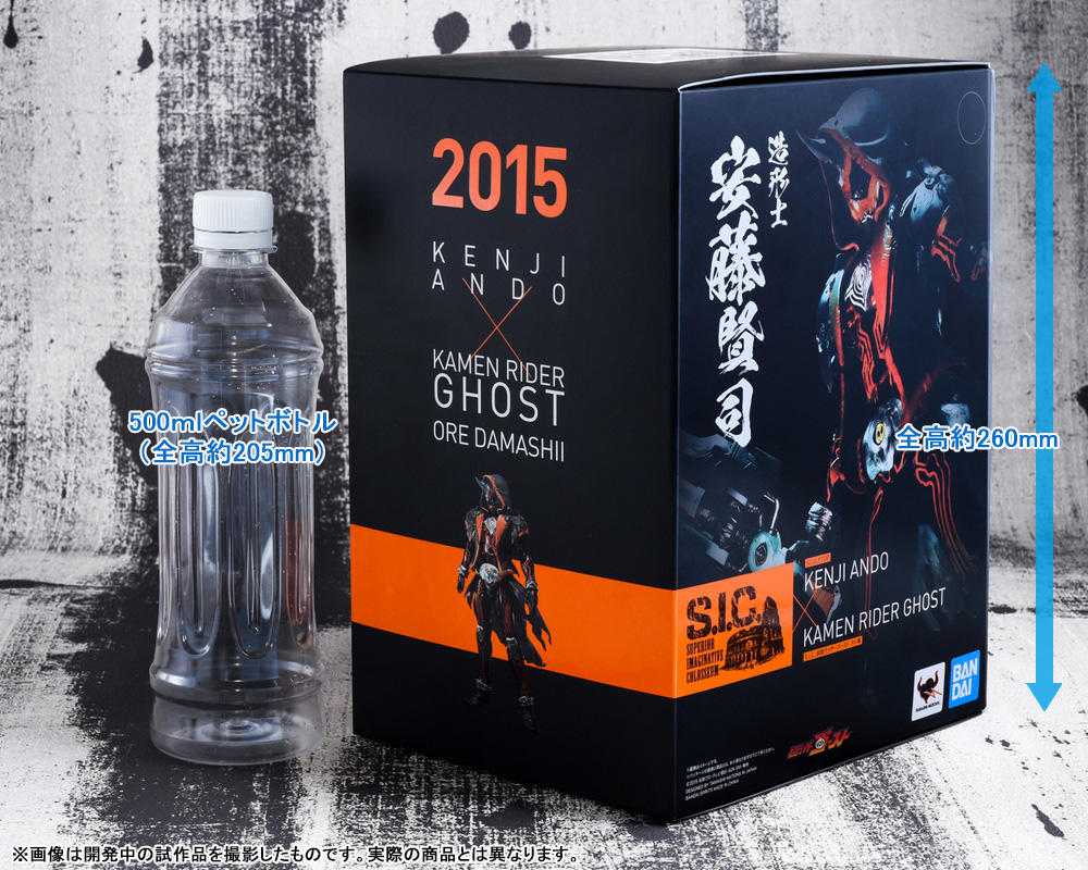 Kamen Rider S.I.C. Ghost Ore Damashii Open Box