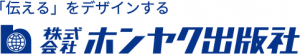 ホンヤク出版社