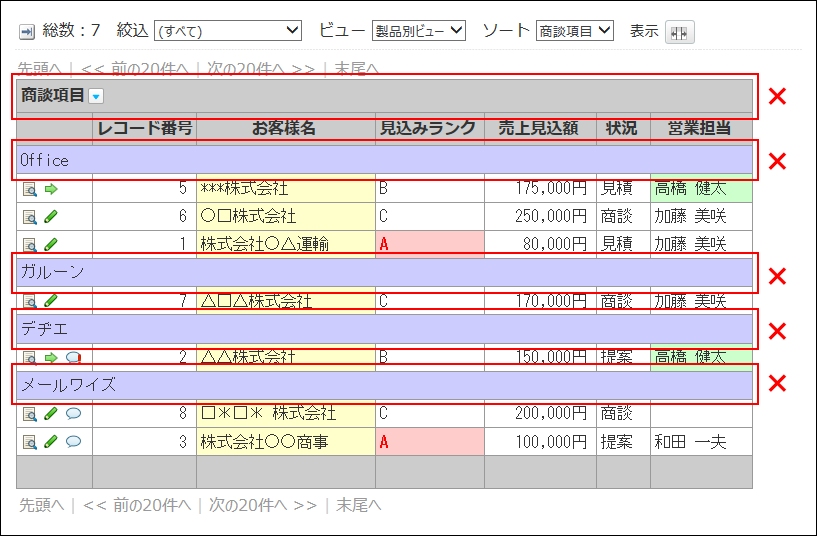 列幅調整できない項目の画像
