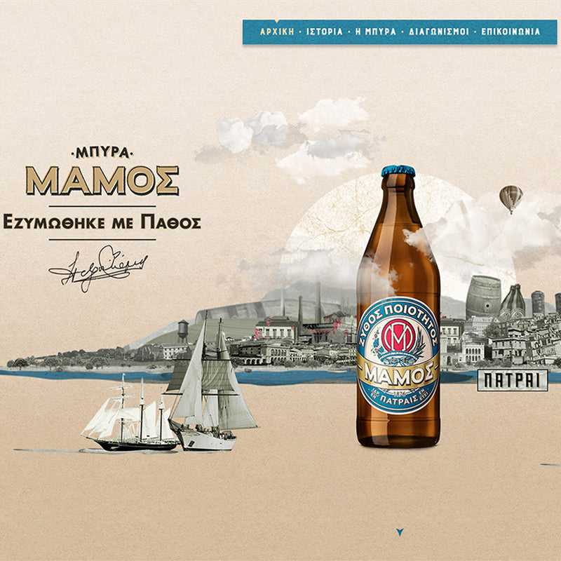 Epicerie-Grecque-Produits-Grecs-Bière-Mamos-6-canettes-330ml