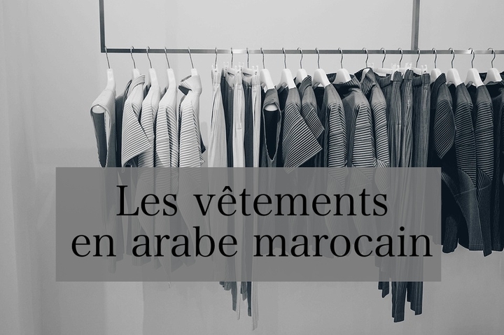 Les vêtements en arabe marocain
