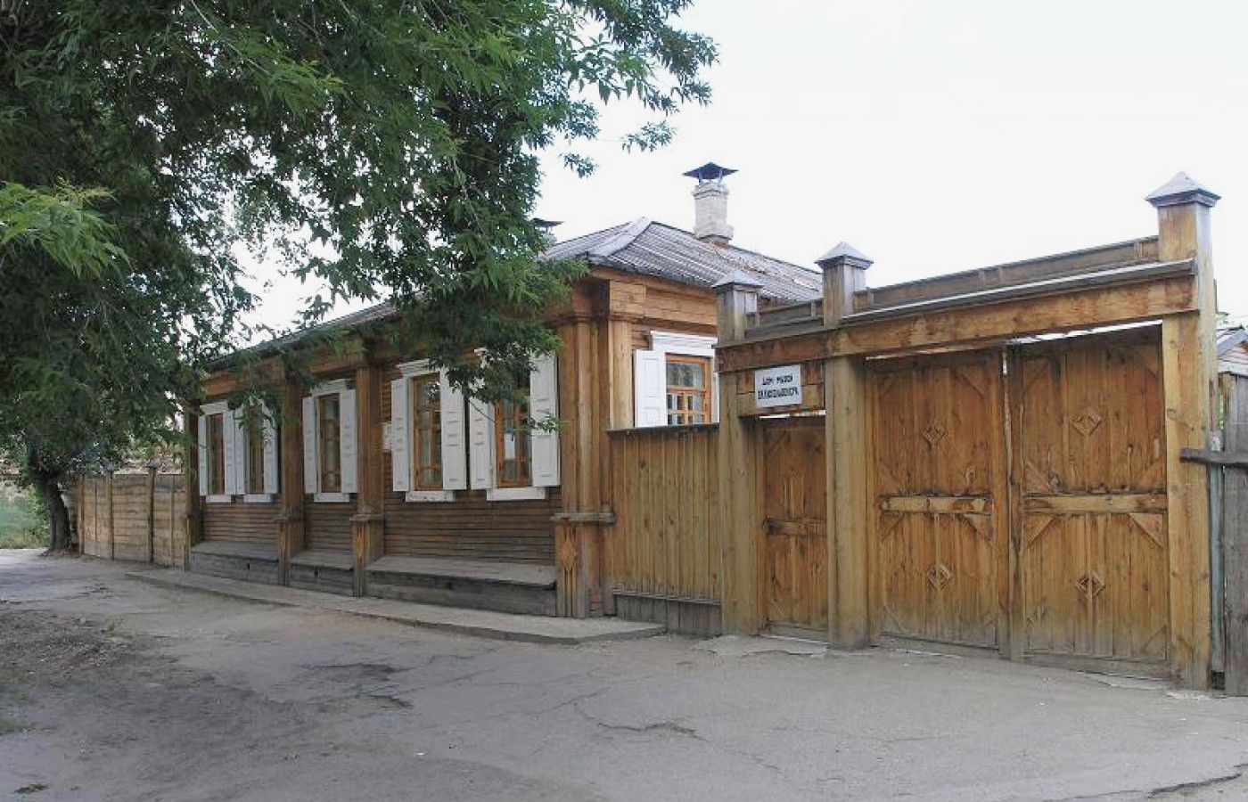 Дом-музей Кюхельбекера в Кургане. Фотография из собрания музея