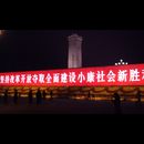 China Beijing Night 22