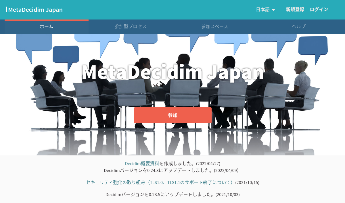 Metadecidim Japan screenshot