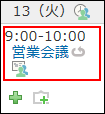 繰り返し予定のイメージ