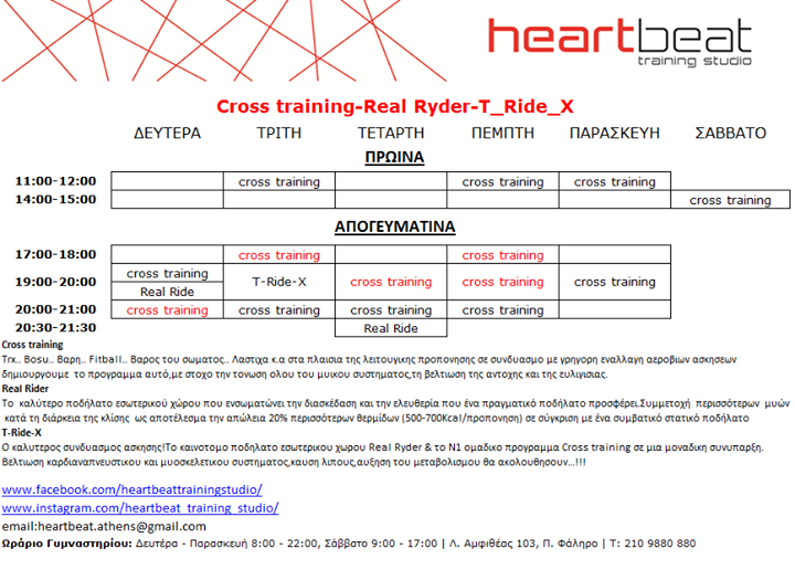 Heartbeat Training Studio