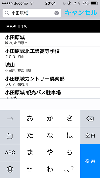 調べたい住所、名称などを入力します