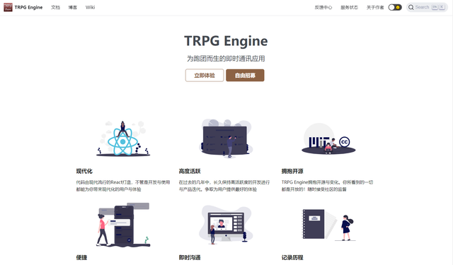 TRPG Engine