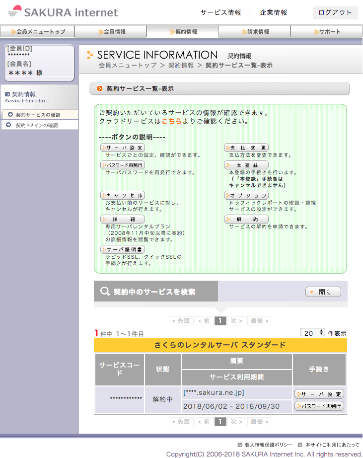 スクリーンショット