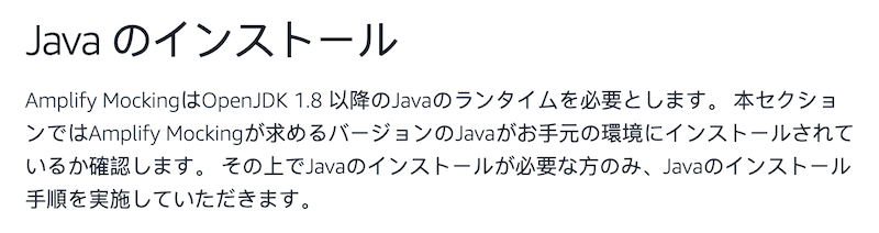 JDK のインストールを強要されている様子