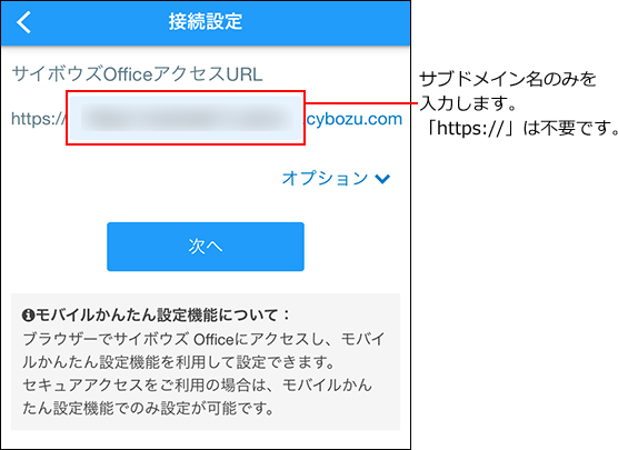 サイボウズ Office 新着通知 を設定する 手動で設定する サイボウズ Office マニュアル