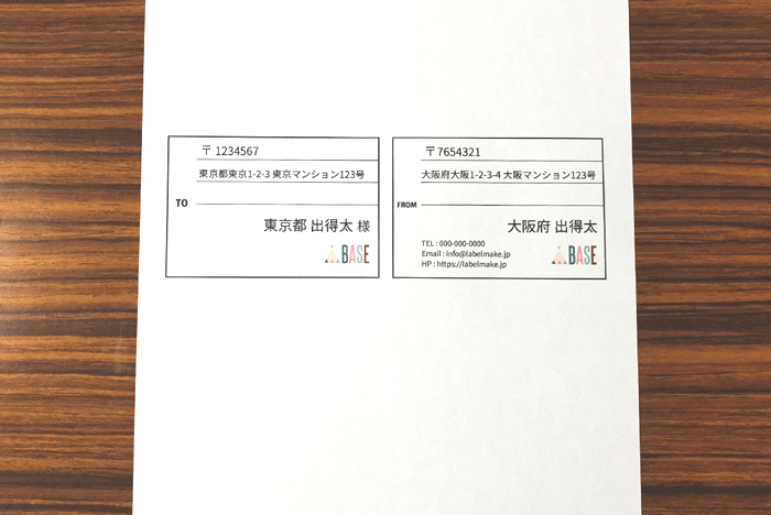 BASEロゴ入り1面のサムネイル