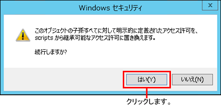 「Windowsセキュリティ」画面