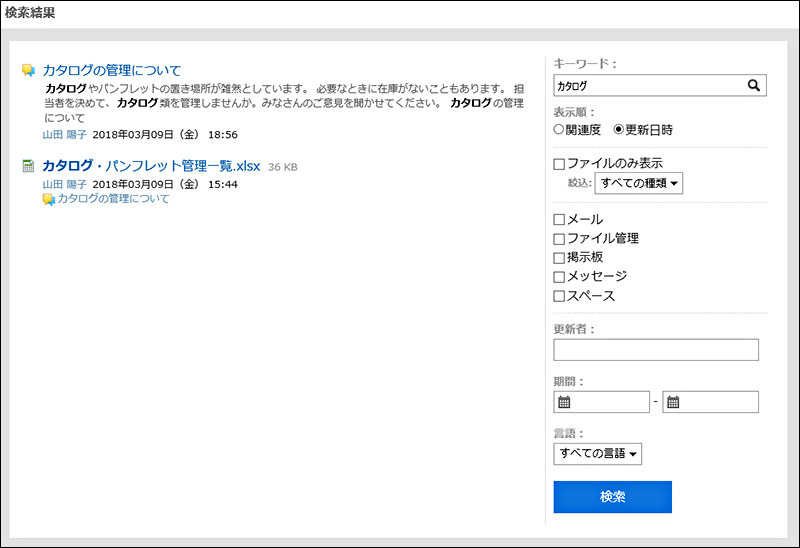 検索結果画面の画像