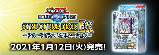 Duel Links 4th Anniversary | YuGiOh! Duel Links Meta