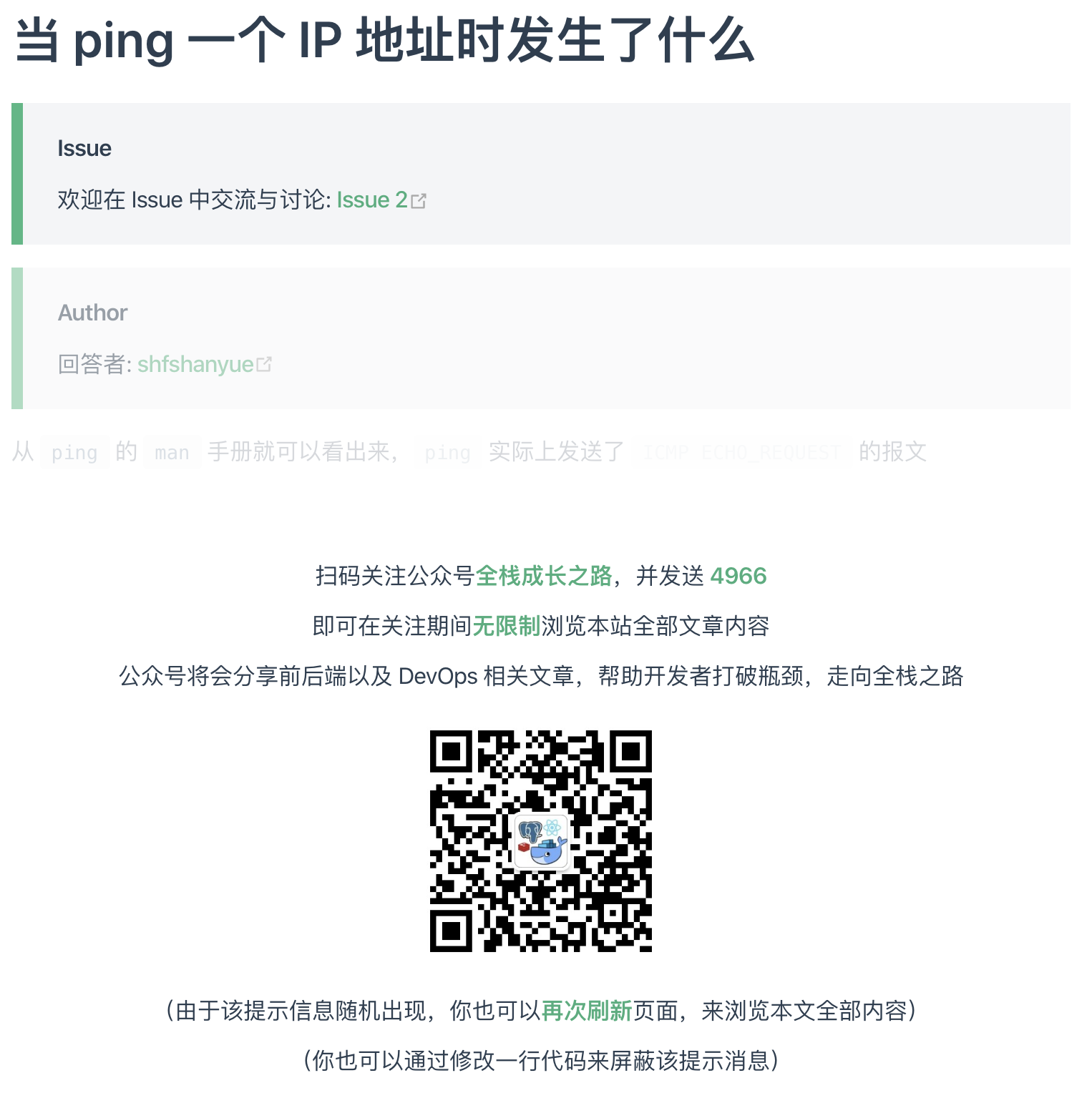 博客被锁住时的截图
